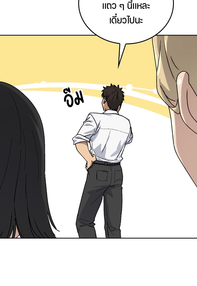 ตั้งแคมป์ฮีลใจในต่างโลก - หน้า 139