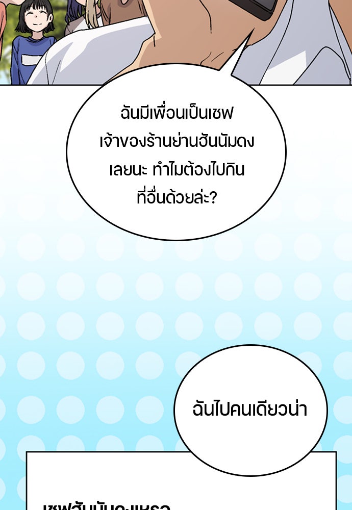 ตั้งแคมป์ฮีลใจในต่างโลก - หน้า 141