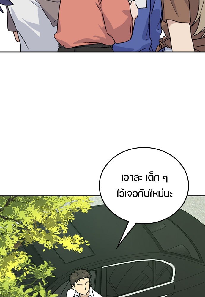 ตั้งแคมป์ฮีลใจในต่างโลก - หน้า 144