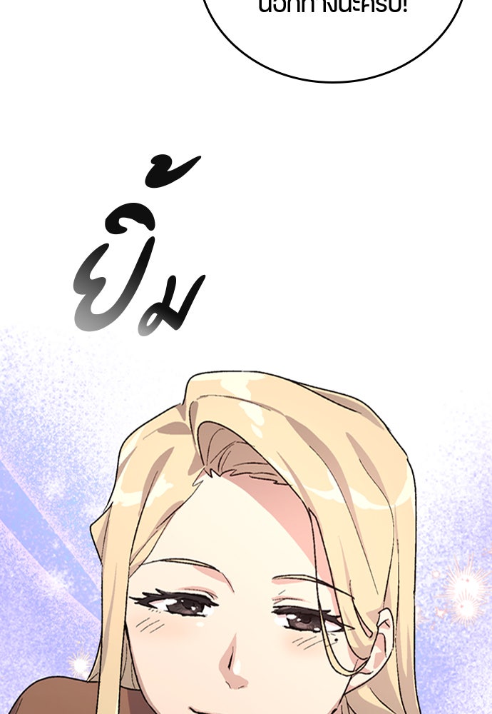 ตั้งแคมป์ฮีลใจในต่างโลก - หน้า 155