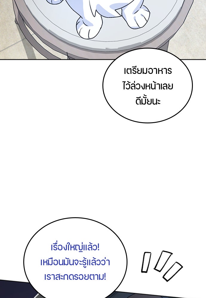 ตั้งแคมป์ฮีลใจในต่างโลก - หน้า 163