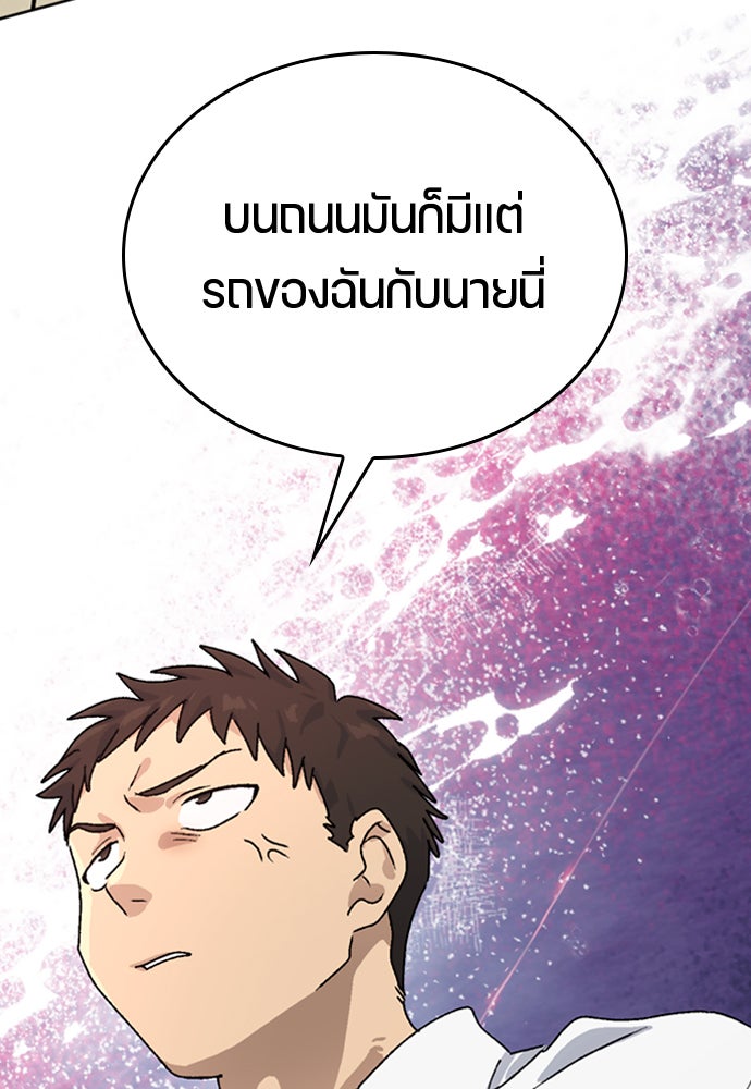 ตั้งแคมป์ฮีลใจในต่างโลก - หน้า 168