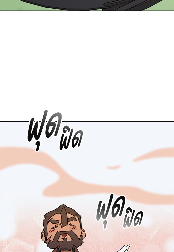 ตั้งแคมป์ฮีลใจในต่างโลก - หน้า 31