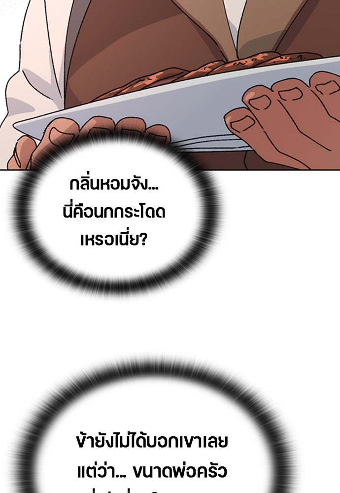ตั้งแคมป์ฮีลใจในต่างโลก - หน้า 42