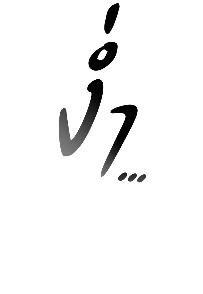 ตั้งแคมป์ฮีลใจในต่างโลก - หน้า 46