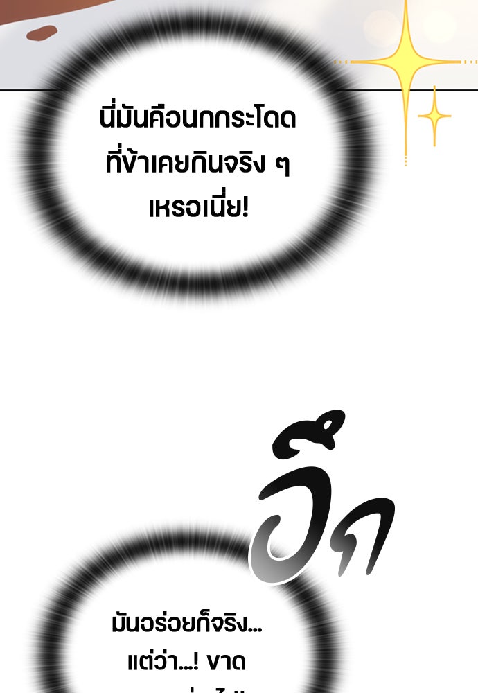 ตั้งแคมป์ฮีลใจในต่างโลก - หน้า 55