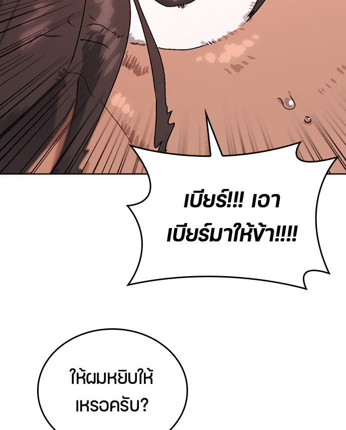 ตั้งแคมป์ฮีลใจในต่างโลก - หน้า 58