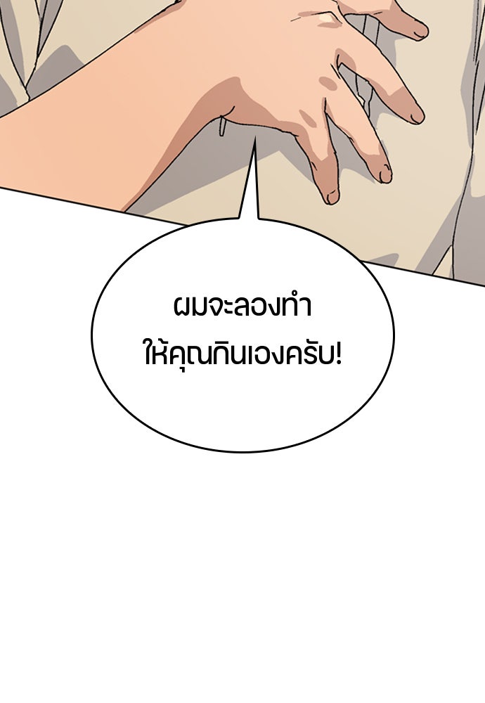 ตั้งแคมป์ฮีลใจในต่างโลก - หน้า 6