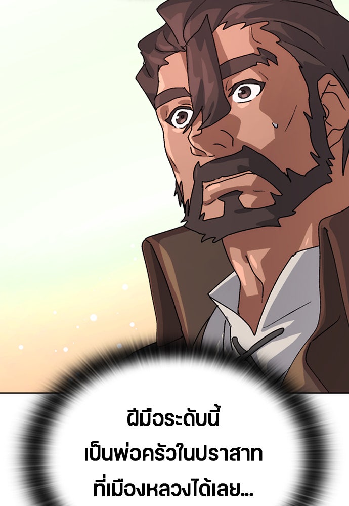 ตั้งแคมป์ฮีลใจในต่างโลก - หน้า 72