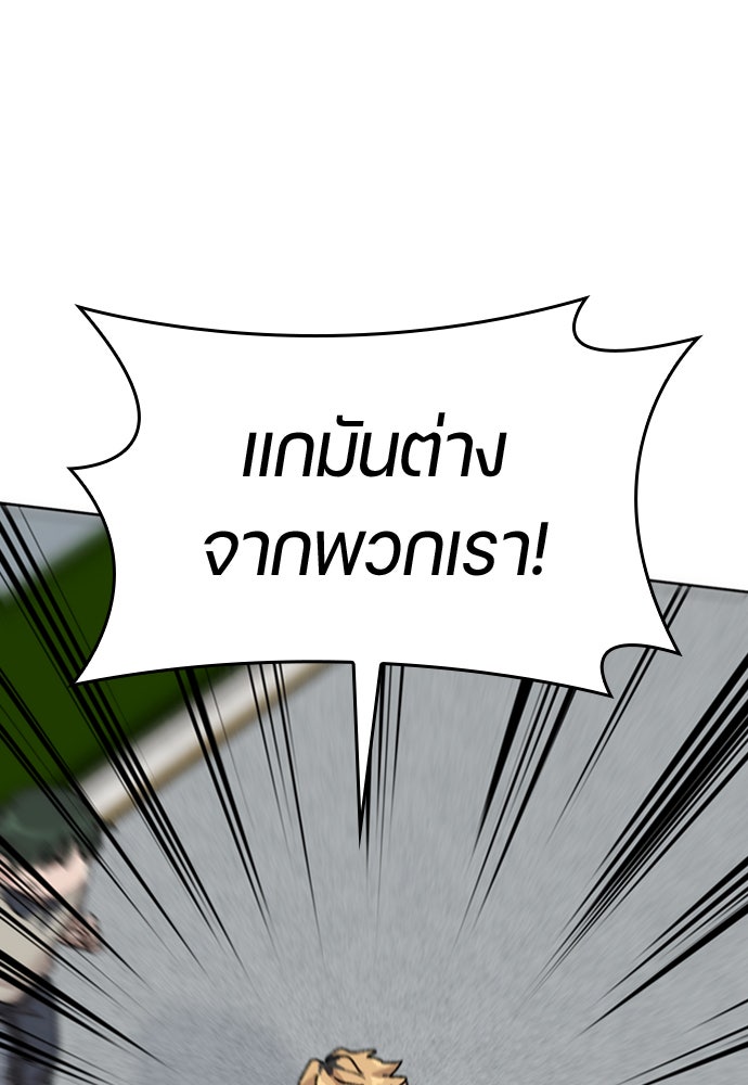 ตั้งแคมป์ฮีลใจในต่างโลก - หน้า 116