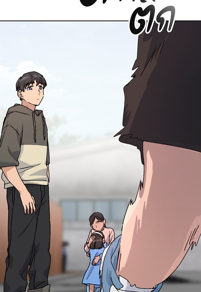 ตั้งแคมป์ฮีลใจในต่างโลก - หน้า 134