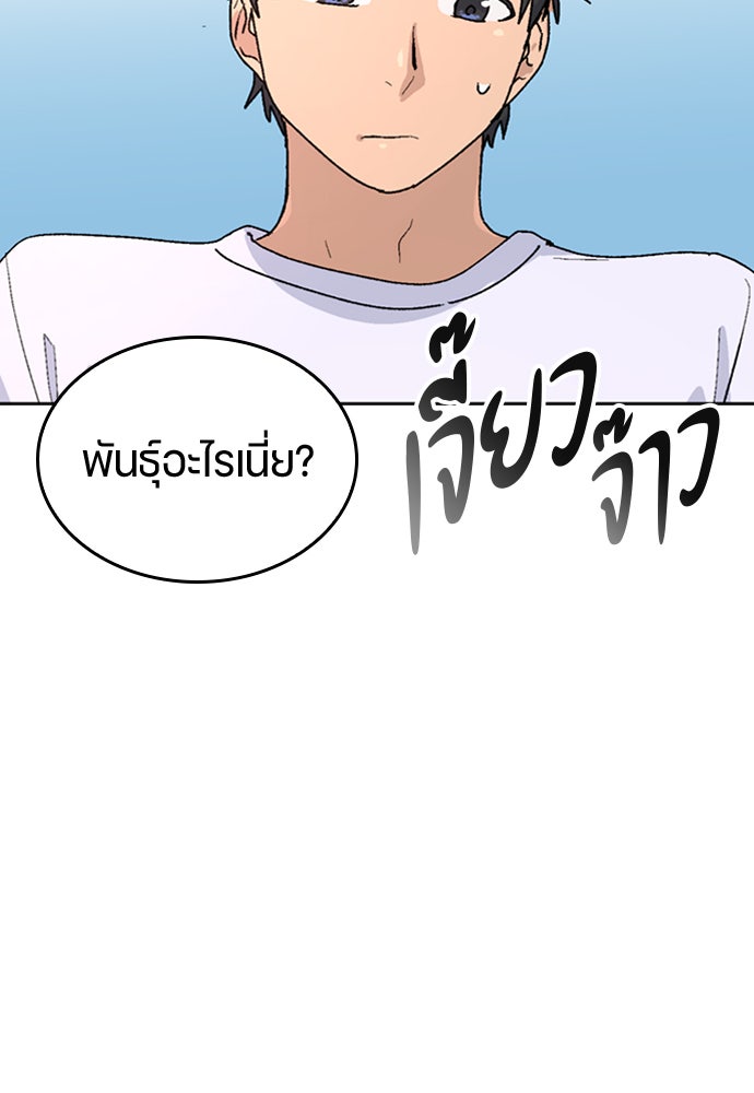 ตั้งแคมป์ฮีลใจในต่างโลก - หน้า 2
