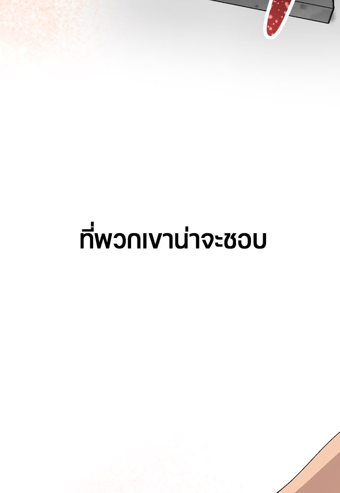 ตั้งแคมป์ฮีลใจในต่างโลก - หน้า 39