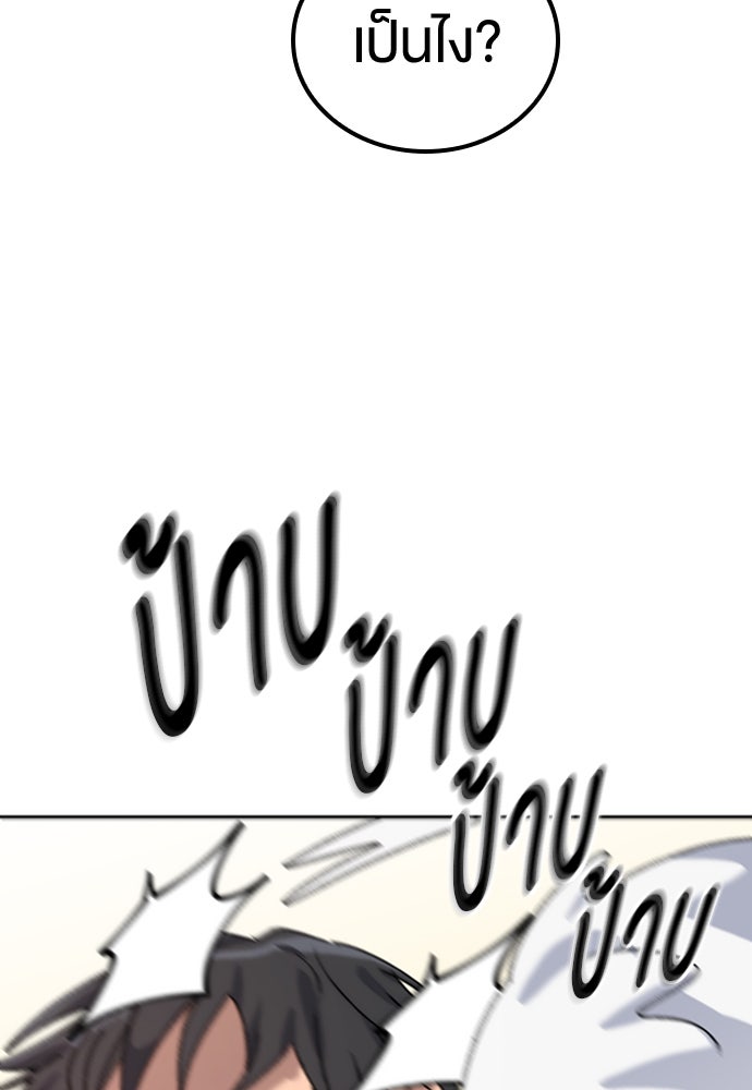 ตั้งแคมป์ฮีลใจในต่างโลก - หน้า 116