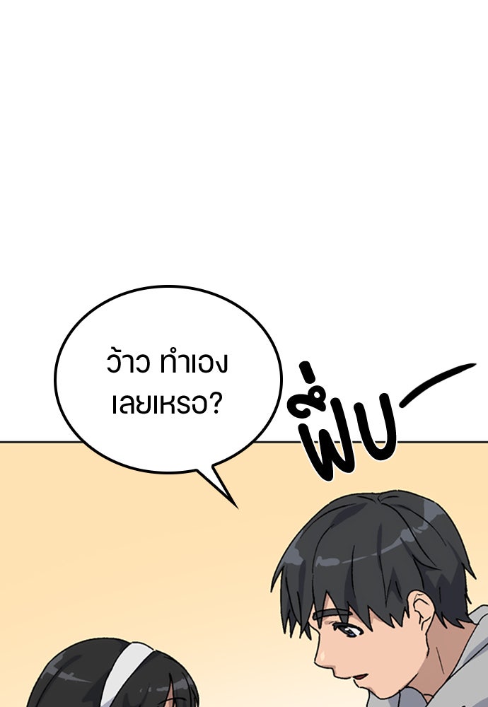 ตั้งแคมป์ฮีลใจในต่างโลก - หน้า 136