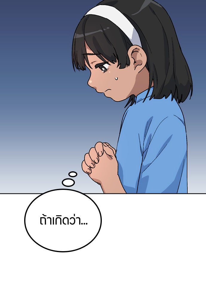 ตั้งแคมป์ฮีลใจในต่างโลก - หน้า 151
