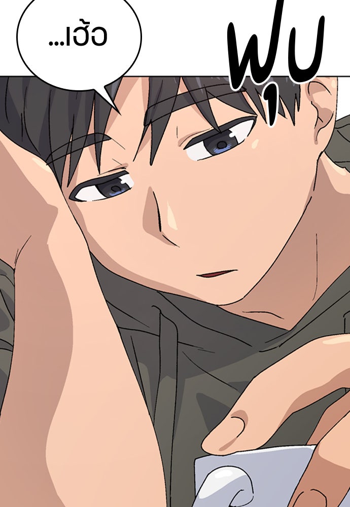 ตั้งแคมป์ฮีลใจในต่างโลก - หน้า 22