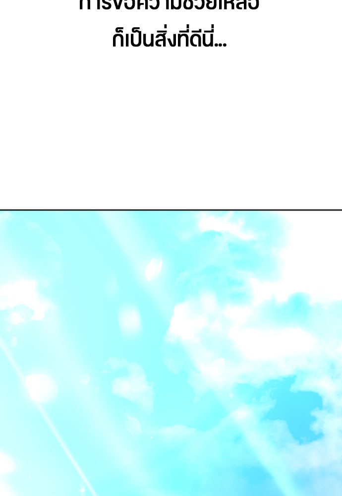 ตั้งแคมป์ฮีลใจในต่างโลก - หน้า 32