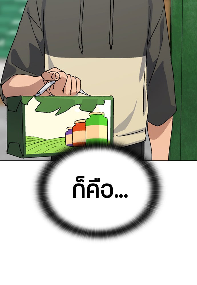 ตั้งแคมป์ฮีลใจในต่างโลก - หน้า 39