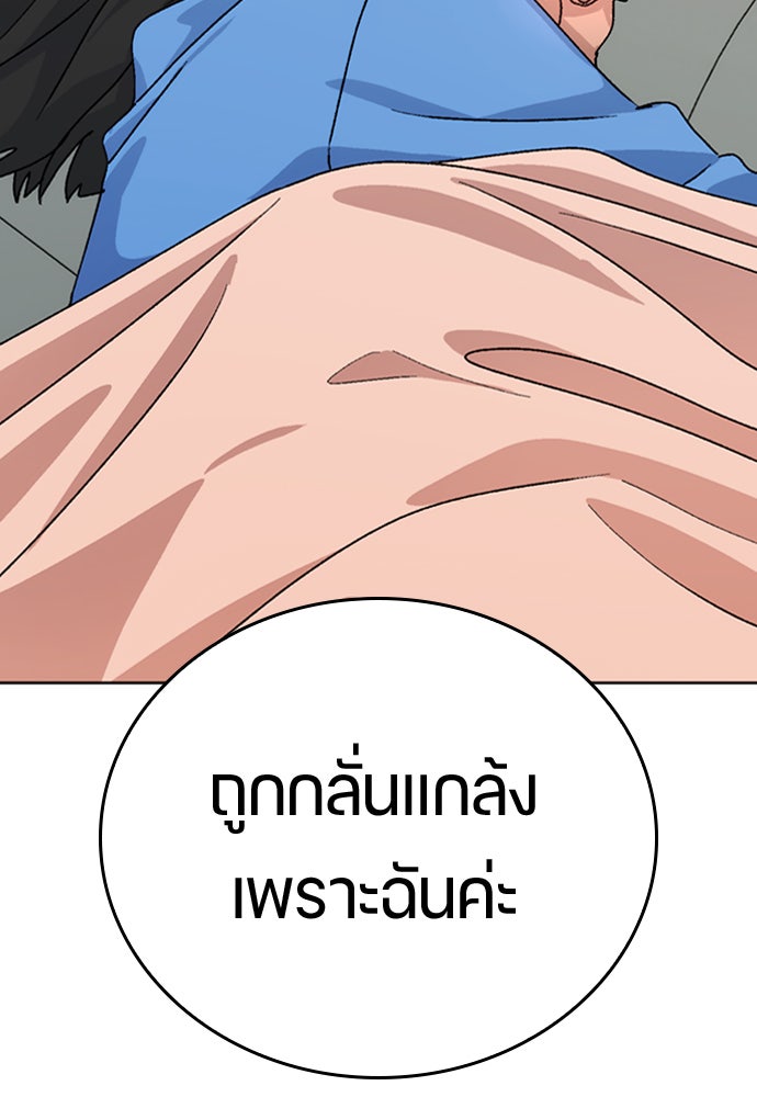 ตั้งแคมป์ฮีลใจในต่างโลก - หน้า 4