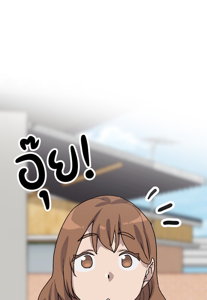 ตั้งแคมป์ฮีลใจในต่างโลก - หน้า 40