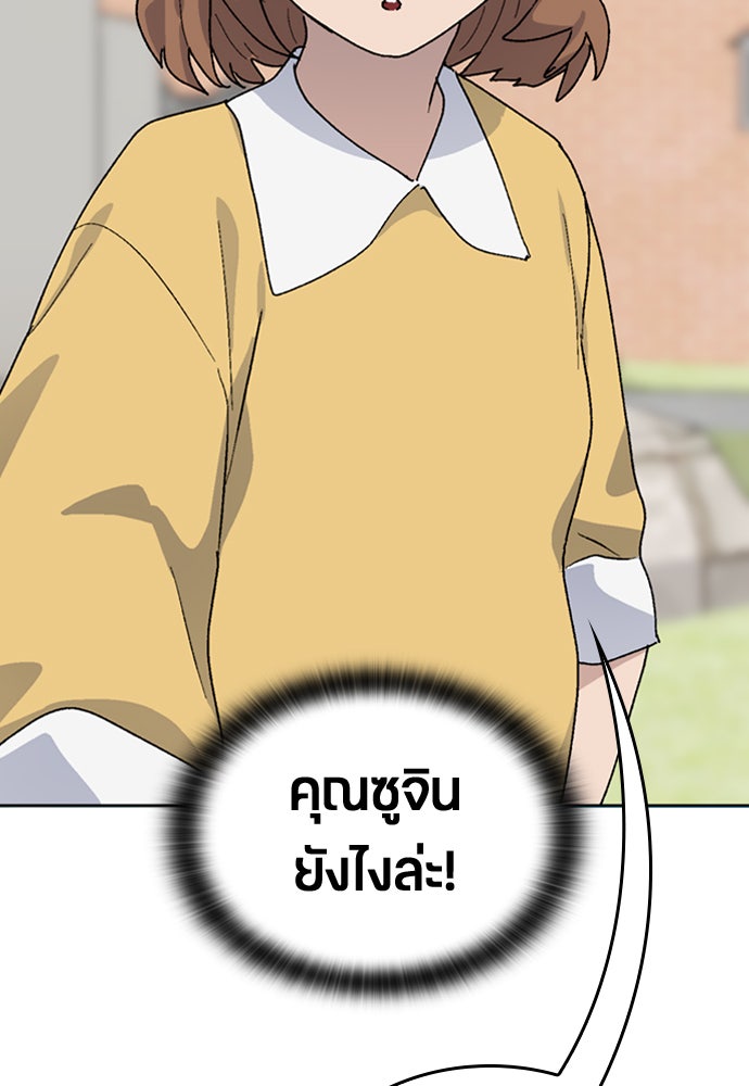 ตั้งแคมป์ฮีลใจในต่างโลก - หน้า 41