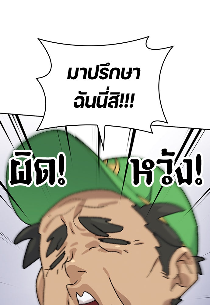 ตั้งแคมป์ฮีลใจในต่างโลก - หน้า 45