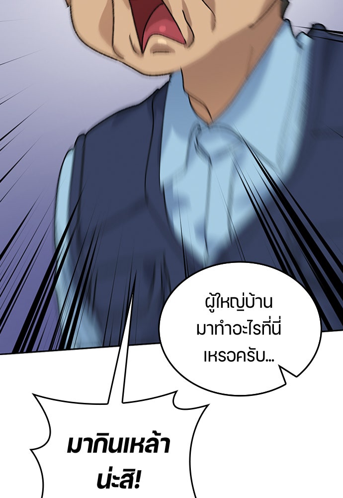 ตั้งแคมป์ฮีลใจในต่างโลก - หน้า 46