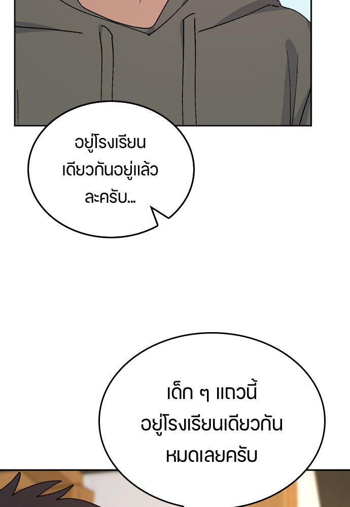 ตั้งแคมป์ฮีลใจในต่างโลก - หน้า 52