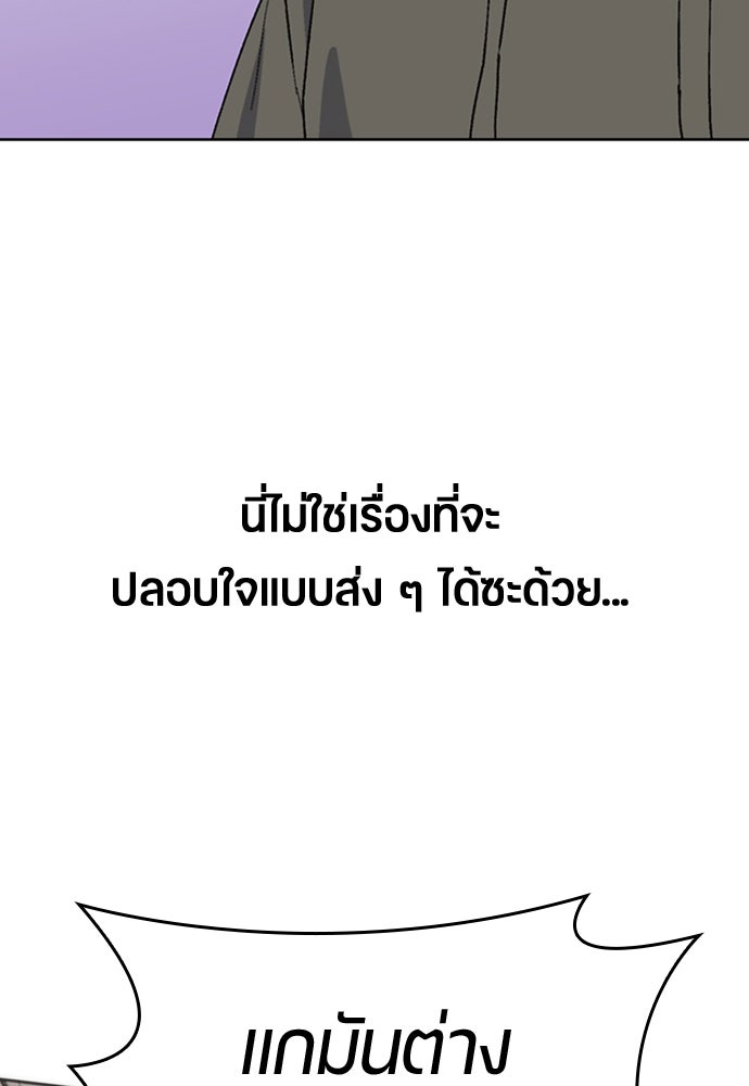 ตั้งแคมป์ฮีลใจในต่างโลก - หน้า 6