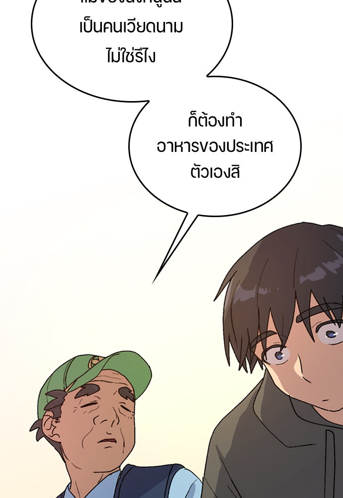 ตั้งแคมป์ฮีลใจในต่างโลก - หน้า 63