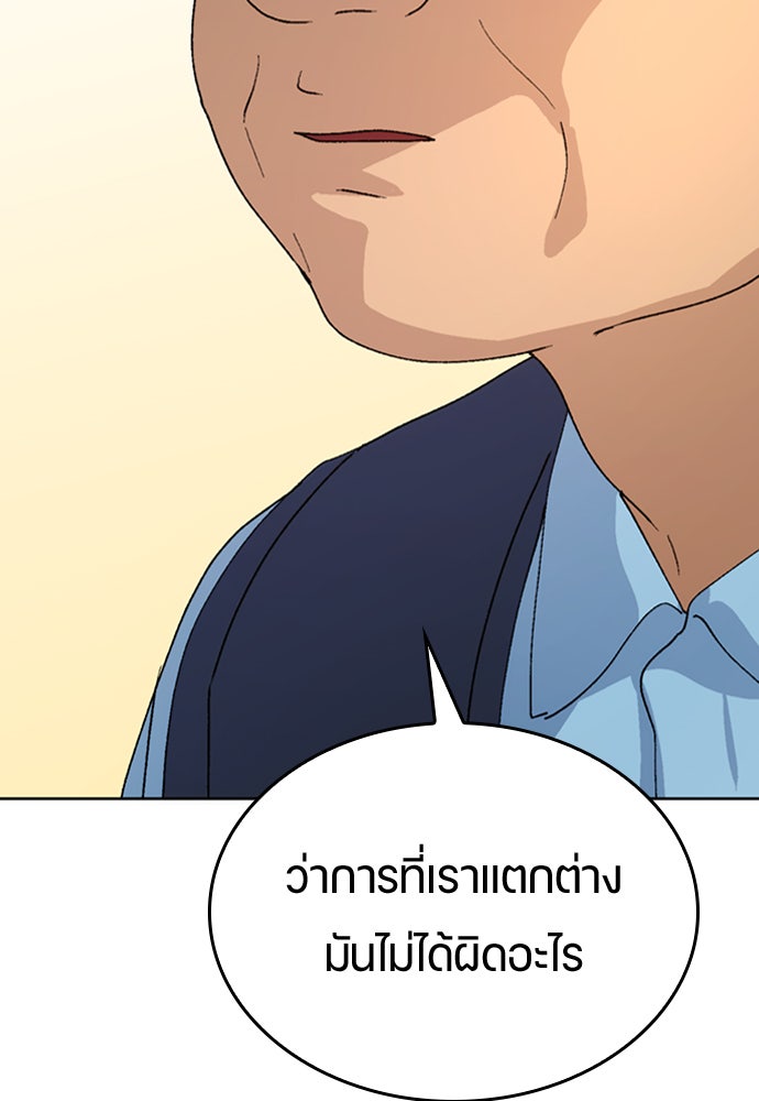 ตั้งแคมป์ฮีลใจในต่างโลก - หน้า 69