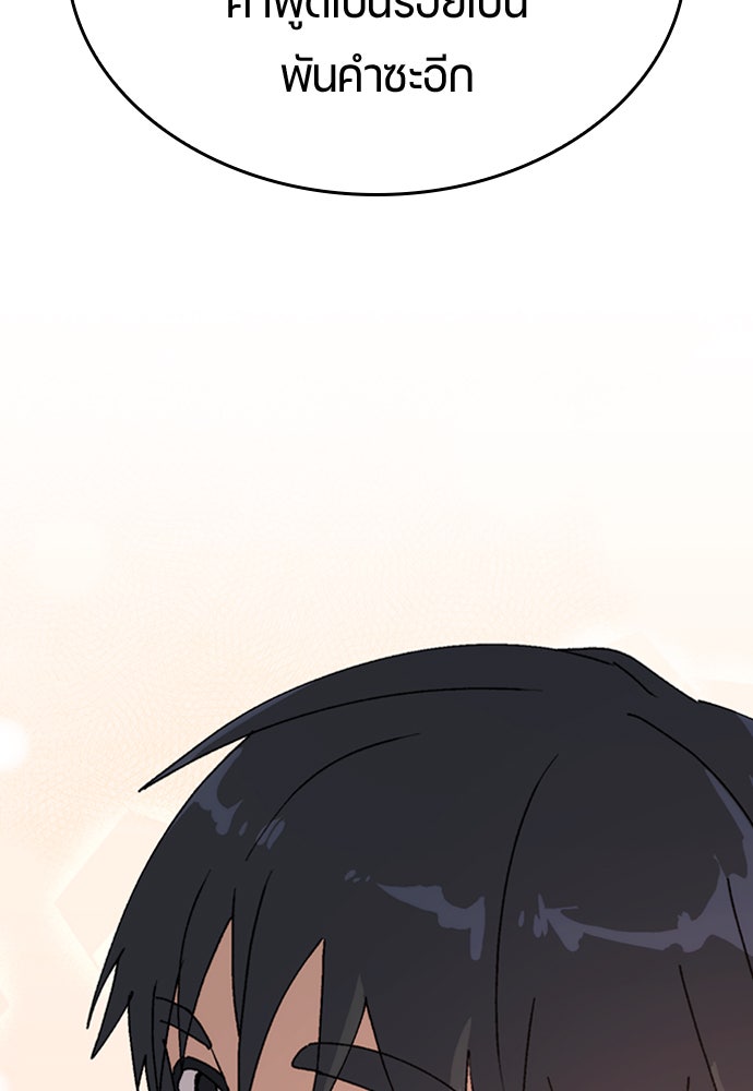 ตั้งแคมป์ฮีลใจในต่างโลก - หน้า 72