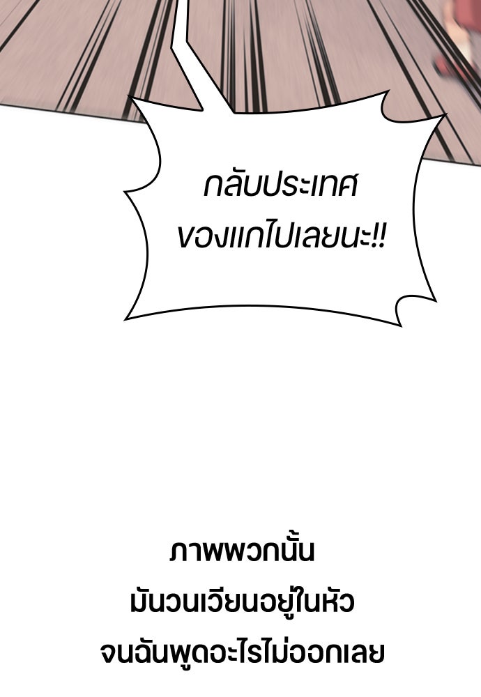 ตั้งแคมป์ฮีลใจในต่างโลก - หน้า 8