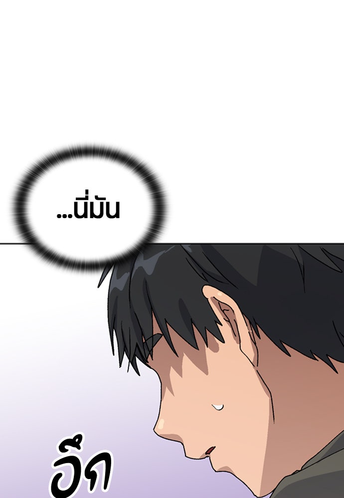 ตั้งแคมป์ฮีลใจในต่างโลก - หน้า 9