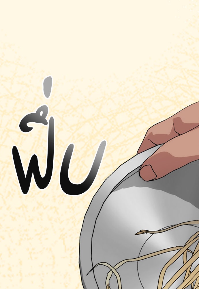 ตั้งแคมป์ฮีลใจในต่างโลก - หน้า 91