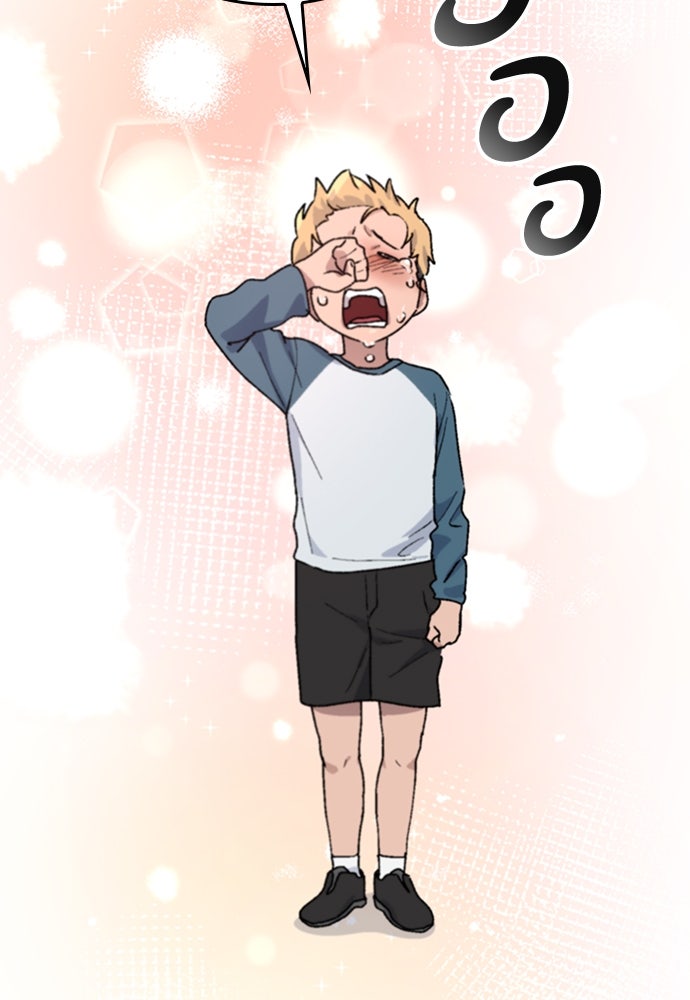 ตั้งแคมป์ฮีลใจในต่างโลก - หน้า 14