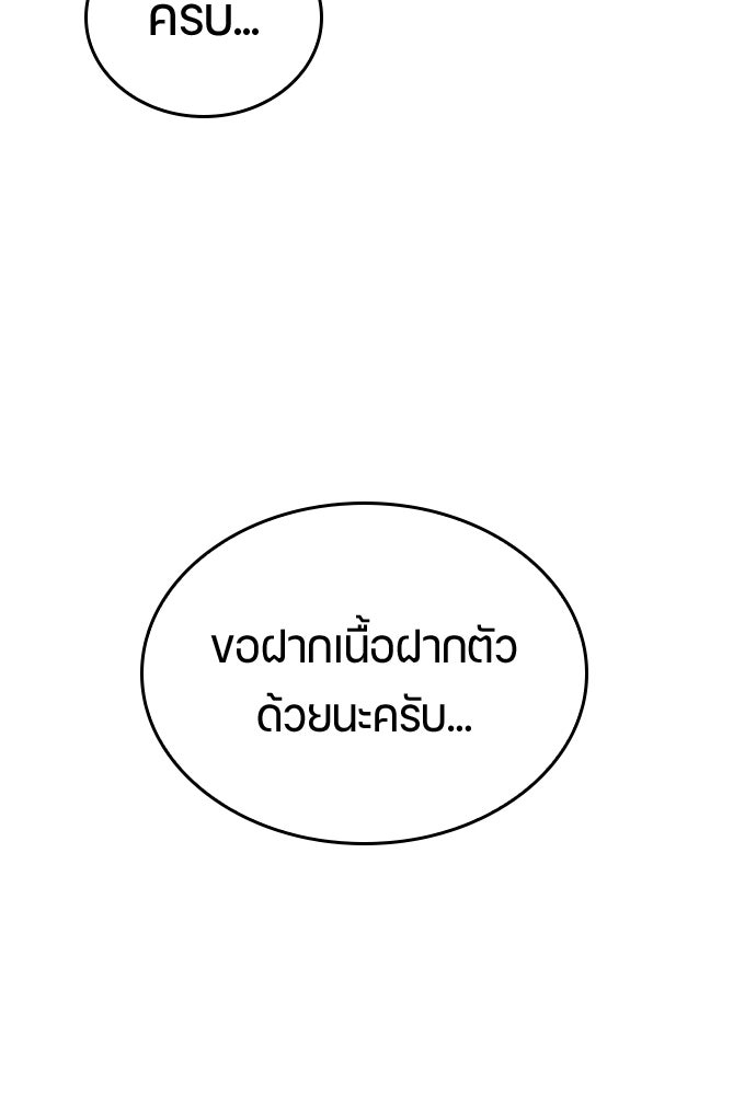 ตั้งแคมป์ฮีลใจในต่างโลก - หน้า 116