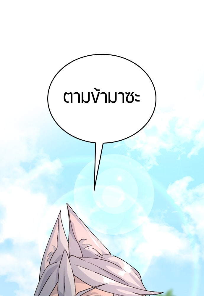 ตั้งแคมป์ฮีลใจในต่างโลก - หน้า 5