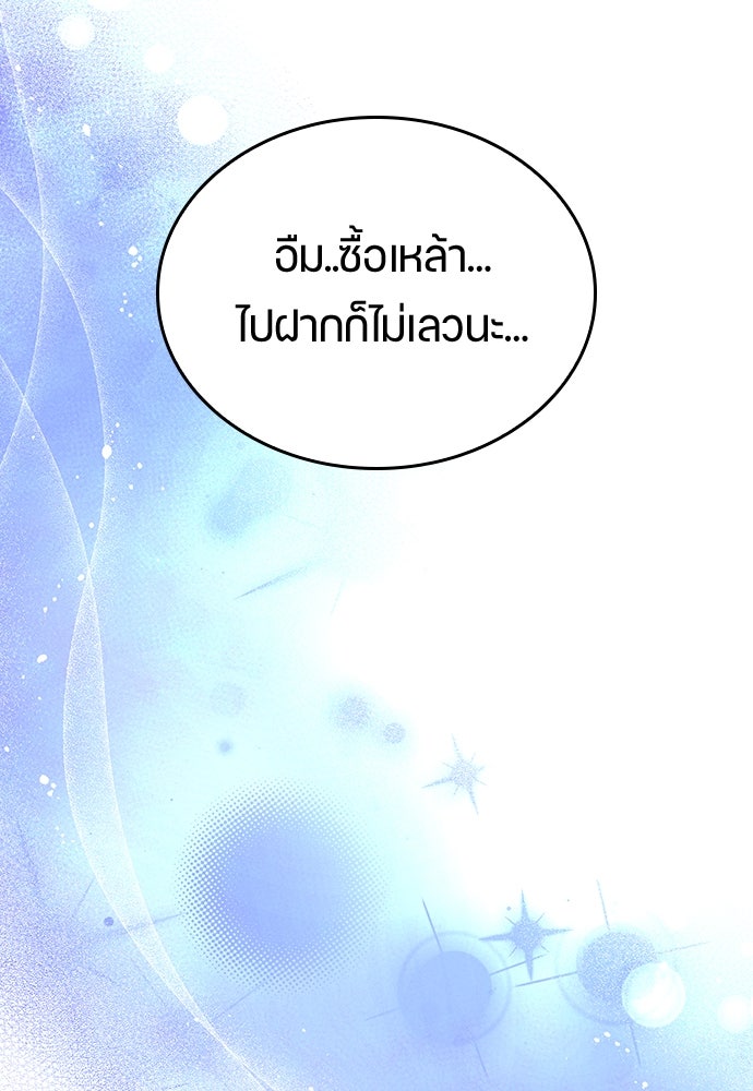 ตั้งแคมป์ฮีลใจในต่างโลก - หน้า 116