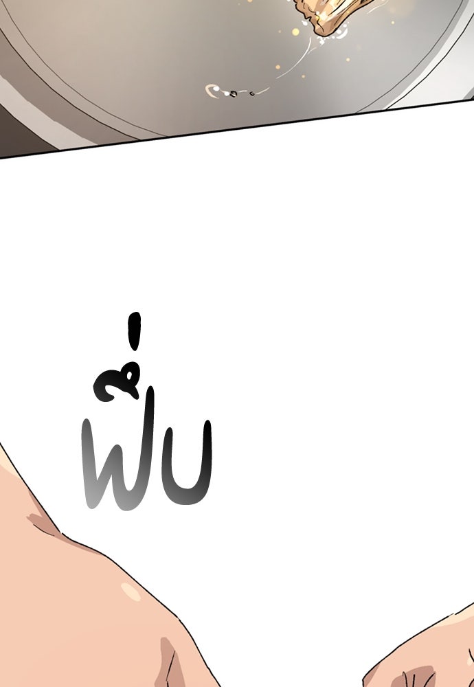 ตั้งแคมป์ฮีลใจในต่างโลก - หน้า 28
