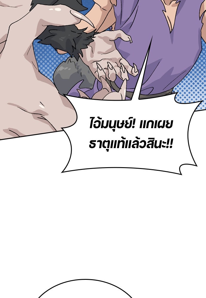 ตั้งแคมป์ฮีลใจในต่างโลก - หน้า 116