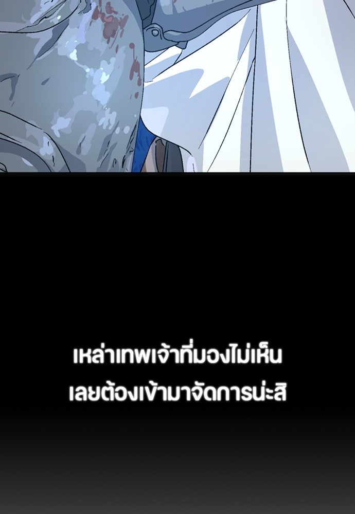 ตั้งแคมป์ฮีลใจในต่างโลก - หน้า 39