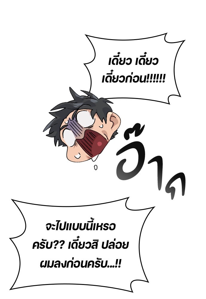 ตั้งแคมป์ฮีลใจในต่างโลก - หน้า 4