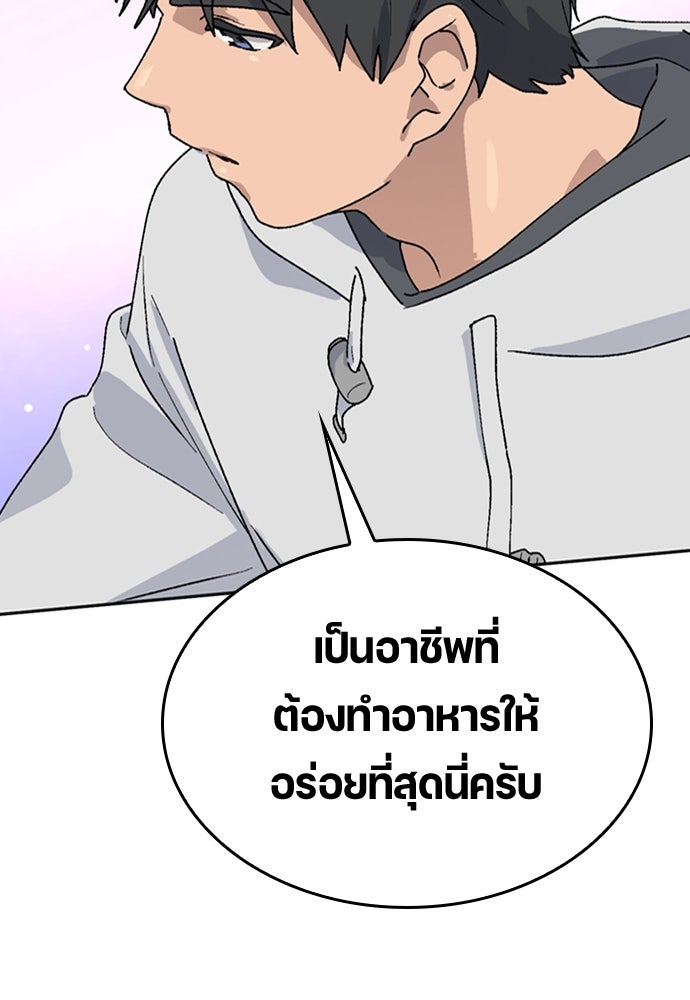 ตั้งแคมป์ฮีลใจในต่างโลก - หน้า 116