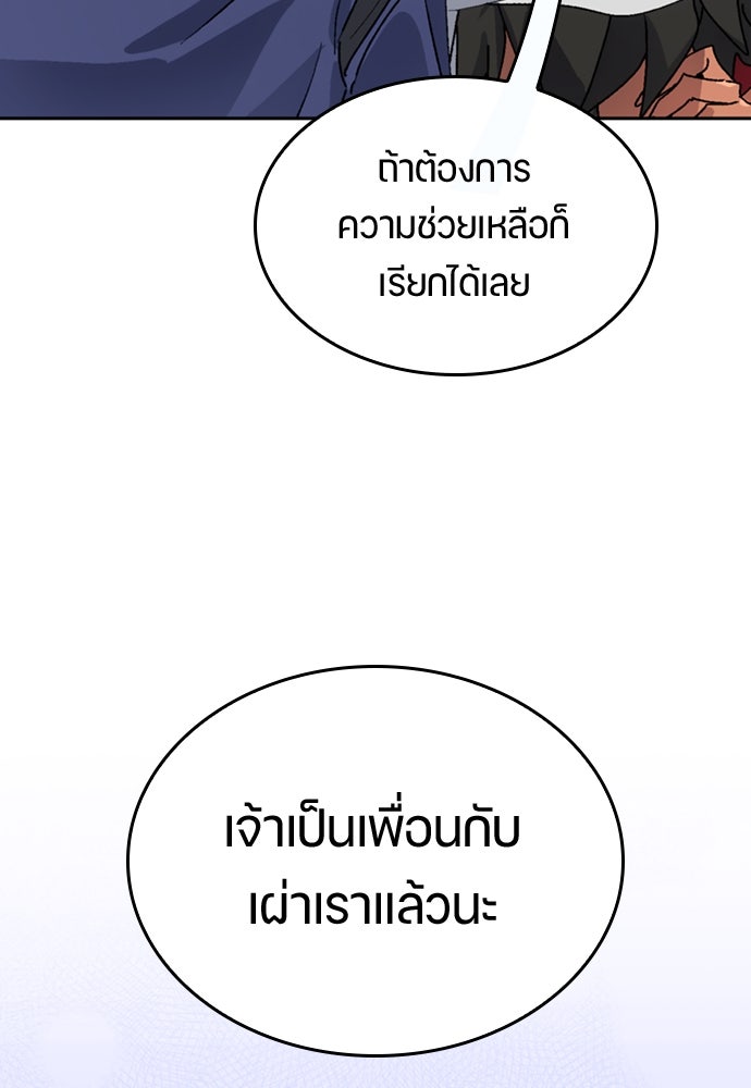ตั้งแคมป์ฮีลใจในต่างโลก - หน้า 136