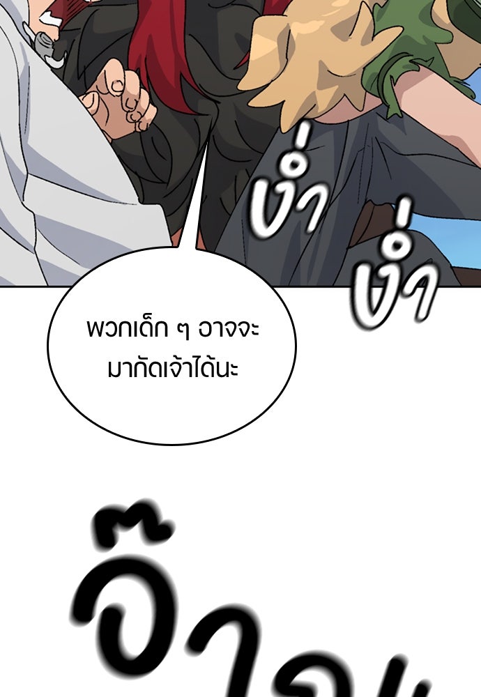 ตั้งแคมป์ฮีลใจในต่างโลก - หน้า 24