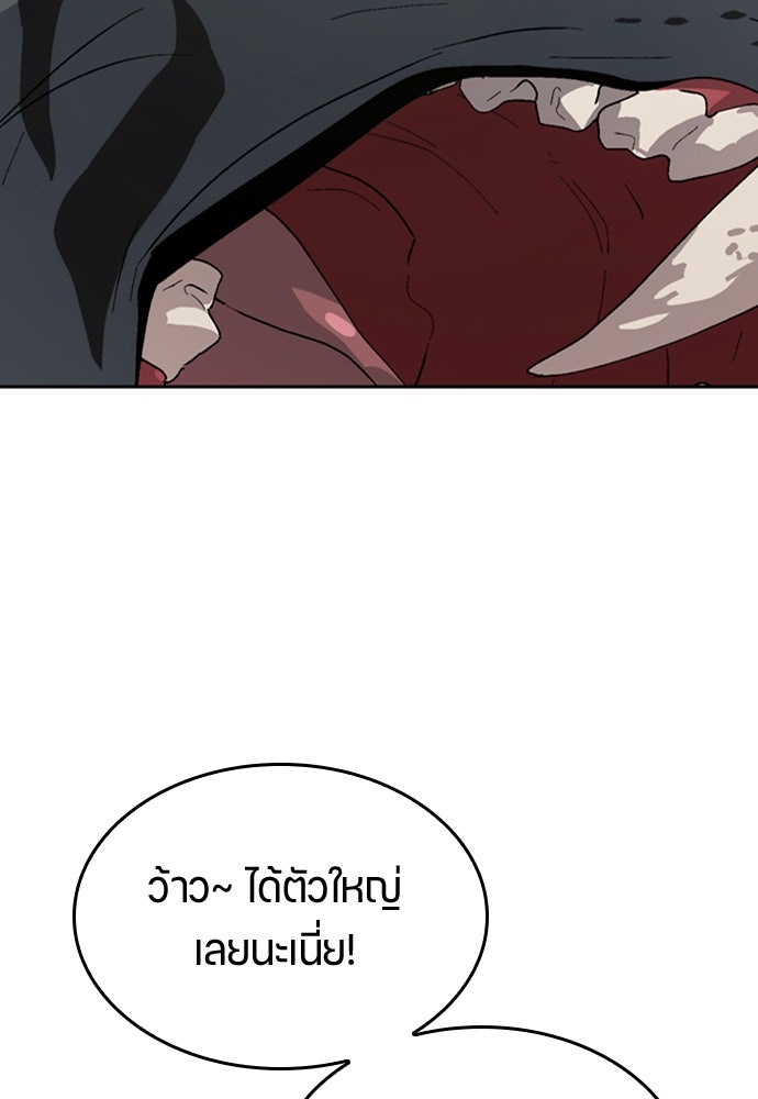ตั้งแคมป์ฮีลใจในต่างโลก - หน้า 32