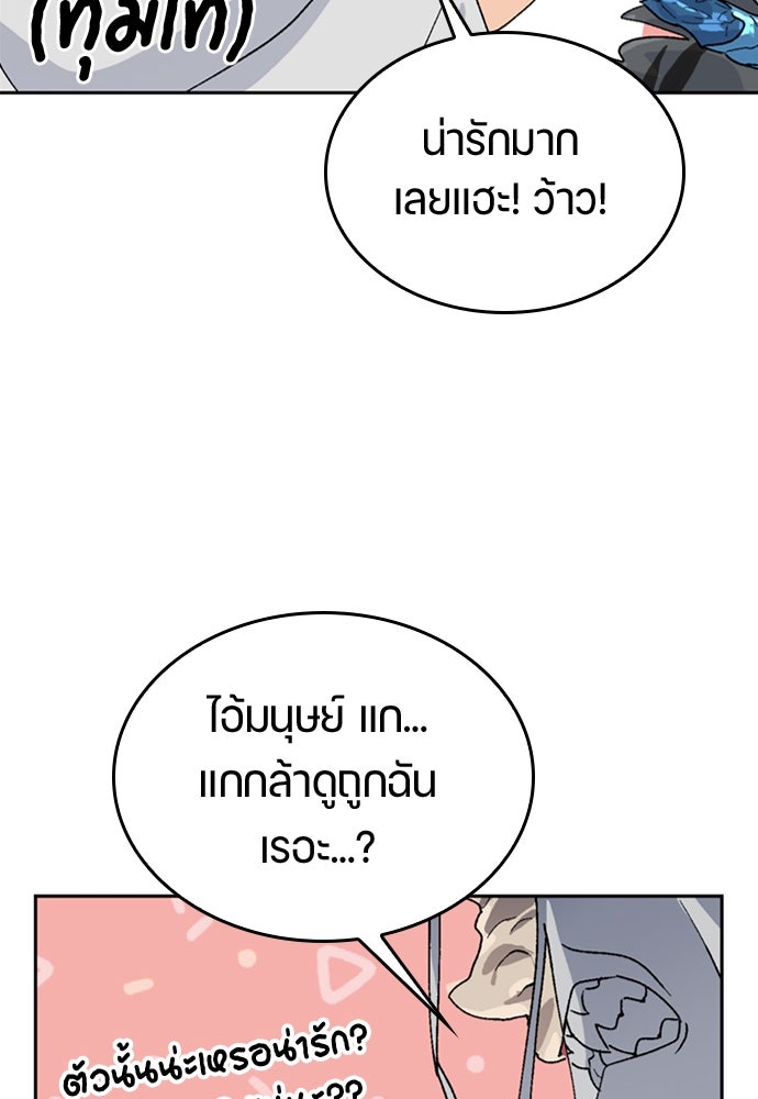 ตั้งแคมป์ฮีลใจในต่างโลก - หน้า 39