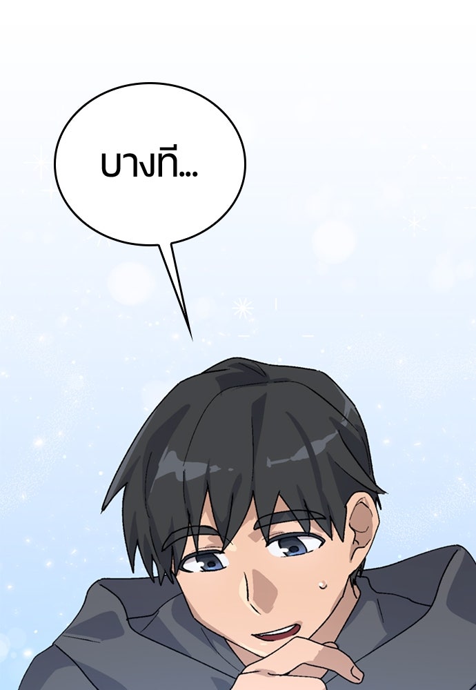 ตั้งแคมป์ฮีลใจในต่างโลก - หน้า 136